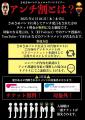 過去のアンチ発言でチケット無料！大阪のロックバンドが「アンチ割」実施