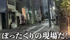 マッチングアプリ悪用のぼったくり集団、総勢14人逮捕!KENZOの執念が結実のイメージ画像