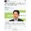 小泉進次郎陣営が「ニコニコ動画」で“ステマ指示” 24…(1000)