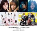 中条あやみ・櫻坂46メンバーら「TGC2025 ..