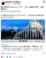 【福岡】観光客骨折皿倉山山頂にある全長30メートルのロングスライダー、試した職員も骨折利用開始日に北九州市