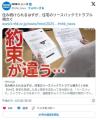 【不動産】住み続けられるはずが… 住宅のリースバックでトラブル相次ぐ