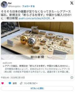 中国のレアアース規制、ガチで日本企業を苦しませ始める… 「新規注文を断らざるを得ない」のイメージ画像