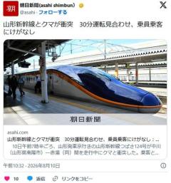 【クマ】山形新幹線に衝突 30分運転見合わせ、乗員乗客にけがなしのイメージ画像
