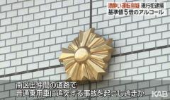 車に追突し逃走か…基準値5倍のアルコール検出 42歳男を逮捕のイメージ画像