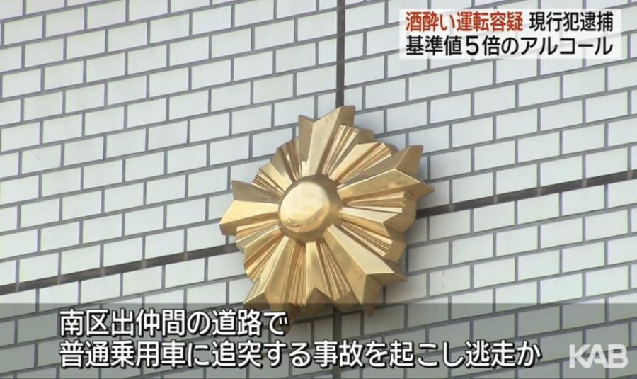 車に追突し逃走か…基準値5倍のアルコール検出　42歳男を逮捕