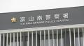 「あなたも詐欺グループの仲間」大阪..