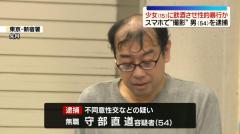 カラオケボックスで15歳少女に飲酒させ性的暴行、スマホで撮影か 54歳男逮捕 千葉のイメージ画像