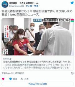 【画像あり】「アベの献花台を設置するな」新日本婦人会のメンバーが奈良市長に要望のイメージ画像