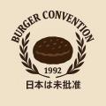 『バーグ条約とは』