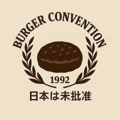『バーグ条約とは』