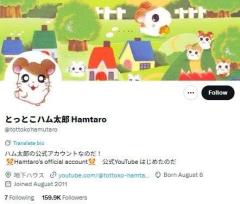 「とっとこハム太郎」公式Xが謝罪 無関係なリポストで「不快な思いをさせてしまいました」のイメージ画像