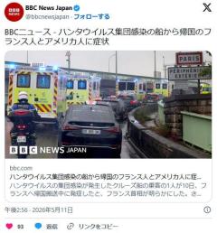 「無症状ヨシ」 クルーズ船救出者乗せたアメリカ行き航空機内で2名がハンタウイルス発症（1名陽性）のイメージ画像