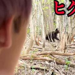 YouTuber・葉田ルコ、ヒグマにピザ与える迷惑行為に批判殺到