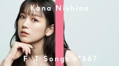 西野カナ「THE FIRST TAKE」初登場「会いたくて 会いたくて」SPアレンジで一発撮りパフォーマンス