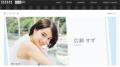 広瀬すず｢恋人にしたいﾗﾝｷﾝｸﾞ..