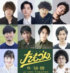 千葉雄大・八村倫太郎・渡邉美穂ら出演、朗読劇「たもつん」上演決定 吉⽥恵⾥⾹氏オリジナル作品の友情コメディ