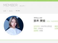 本格再始動？ 元欅坂46・鈴本美愉、あのジャンルなら一気に「女王」に君臨できる!?