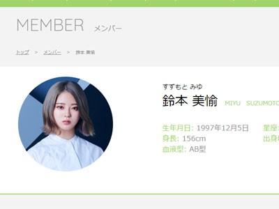 本格再始動？ 元欅坂46・鈴本美愉、あのジャンルなら一気に「女王」に君臨できる!?