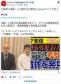 京都児童の遺体発見　元神奈川県警・小川泰平のYouTubeライブ、最多同接記録をアシスタントが「おめでとう」発言で批判続出