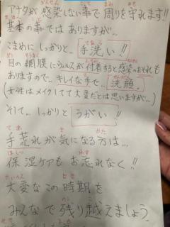 中川翔子、直筆のコロナ予防法に総ツッコミ「すごい間違ってる！」のイメージ画像