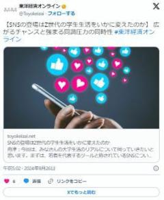 Z世代って若いくせに同調圧力が酷くね？みんな同じ服同じスマホ同じ話し方やんのイメージ画像