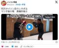 【格闘技】所沢のタイソンのミット打..