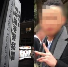 〈川崎・20歳女性行方不明〉顔にタトゥーを入れた“ヤンキー”元彼の自宅から白骨遺体…家族の必死の要望も神奈川県警は事件性を軽視か「窓ガラスが割られても指紋も採取せず…」