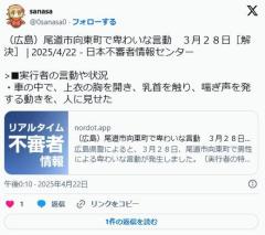 車の中でおっぱい丸出しでアンアン喘ぎながら乳首弄りしてた変態を逮捕のイメージ画像