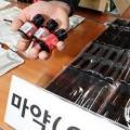 韓国で｢ﾃﾞｰﾄ強姦薬｣が流通 購入..