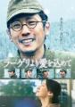 二宮和也主演「戦後80年特別放送 ラー..