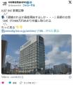 【特殊詐欺】警官を名乗る男「逮捕さ..