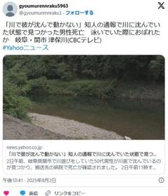 【岐阜】「川で彼が沈んで動かない」知人の通報で川に沈んでいた状態で見つかった50代男性死亡泳いでいた際におぼれたか関市 津保川のイメージ画像