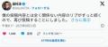 田村淳、クルド人問題に「擁護するつ..