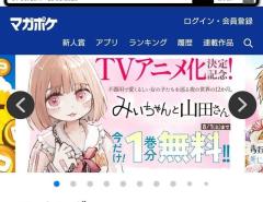 ボーダー夜職漫画「みいちゃんと山田さん」TVアニメ化から変更のイメージ画像