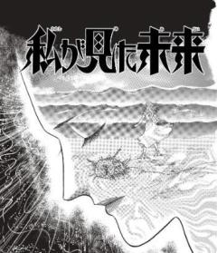 タイでも警戒の声、漫画「私が見た未来」の“予言”が波紋広げる～「2025年7月5日」の大災難とは？のイメージ画像