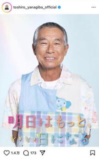 柳葉敏郎、エプロン姿でイメージ激変「まったく別人みたい」「役者さんってほんとすごい」新ドラマでこどもたちに慕われる保育士にのイメージ画像