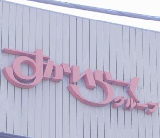 ガスト店長 年収最高1000万円超に