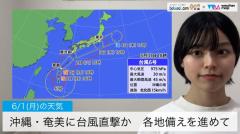 沖縄・奄美に台風直撃か 各地備えを進めて