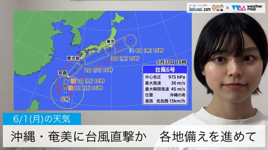 沖縄・奄美に台風直撃か 各地備えを進めてのイメージ画像