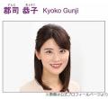 日テレ郡司恭子アナ、「一般企業に勤..