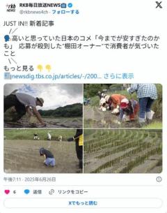 高いと思っていた日本のコメ「今までが安すぎたのかも」田植えやってみると10分もしないうちに汗が噴き出した