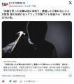 専門家「闇バイト強盗に反撃しようとしてはいけない。死ぬ確率が高くなる」