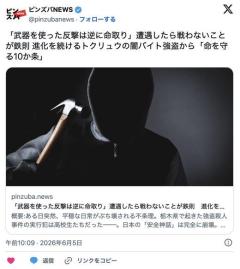 専門家「闇バイト強盗に反撃しようとしてはいけない。死ぬ確率が高くなる」のイメージ画像