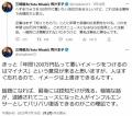 青汁王子こと三崎優太さん「へずまり..