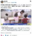 【園児不足】保育園の倒産件数が過去最高ペース…てぃ先生「もうどうしようもない状況」 親側も“質”を選ぶ？ 経営と優先すべきは