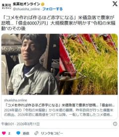 【コメ】「コメを作れば作るほど赤字になる」米価急落で農家が悲鳴…「借金8000万円」大規模農家が明かす“令和の米騒動”のその後のイメージ画像