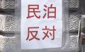 「騒音・ゴミ出し」地域とトラブル相次ぐ「特区民泊」大阪市が課題洗い出し　京大・藤井教授「やめないと」