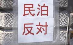 「騒音・ゴミ出し」地域とトラブル相次ぐ「特区民泊」大阪市が課題洗い出し　京大・藤井教授「やめないと」
