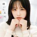 STU48中村舞1st写真集タイトル決定！表..